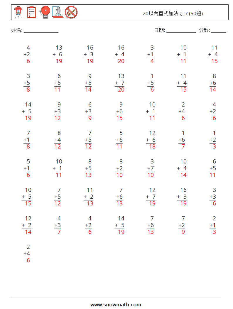 20以內直式加法-加7 (50題) 數學練習題 5 問題,解答