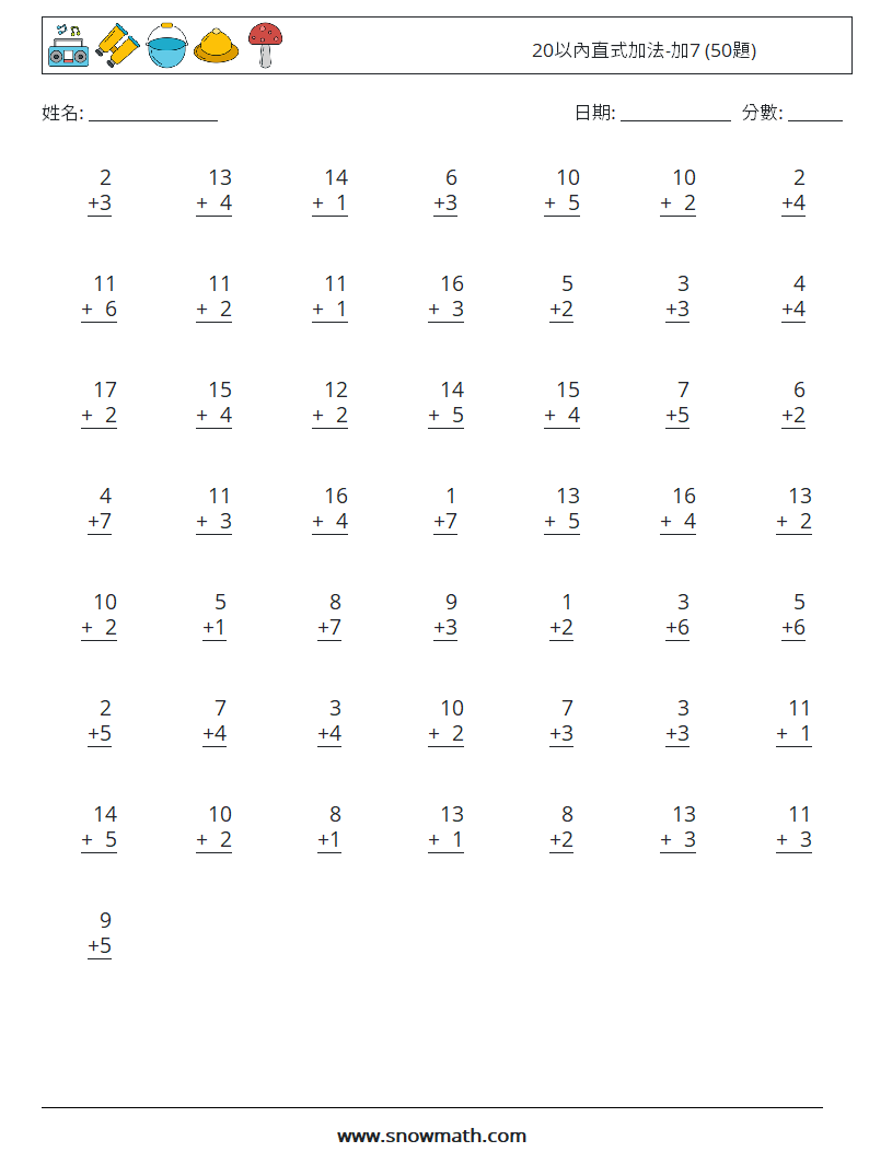20以內直式加法-加7 (50題) 數學練習題 8