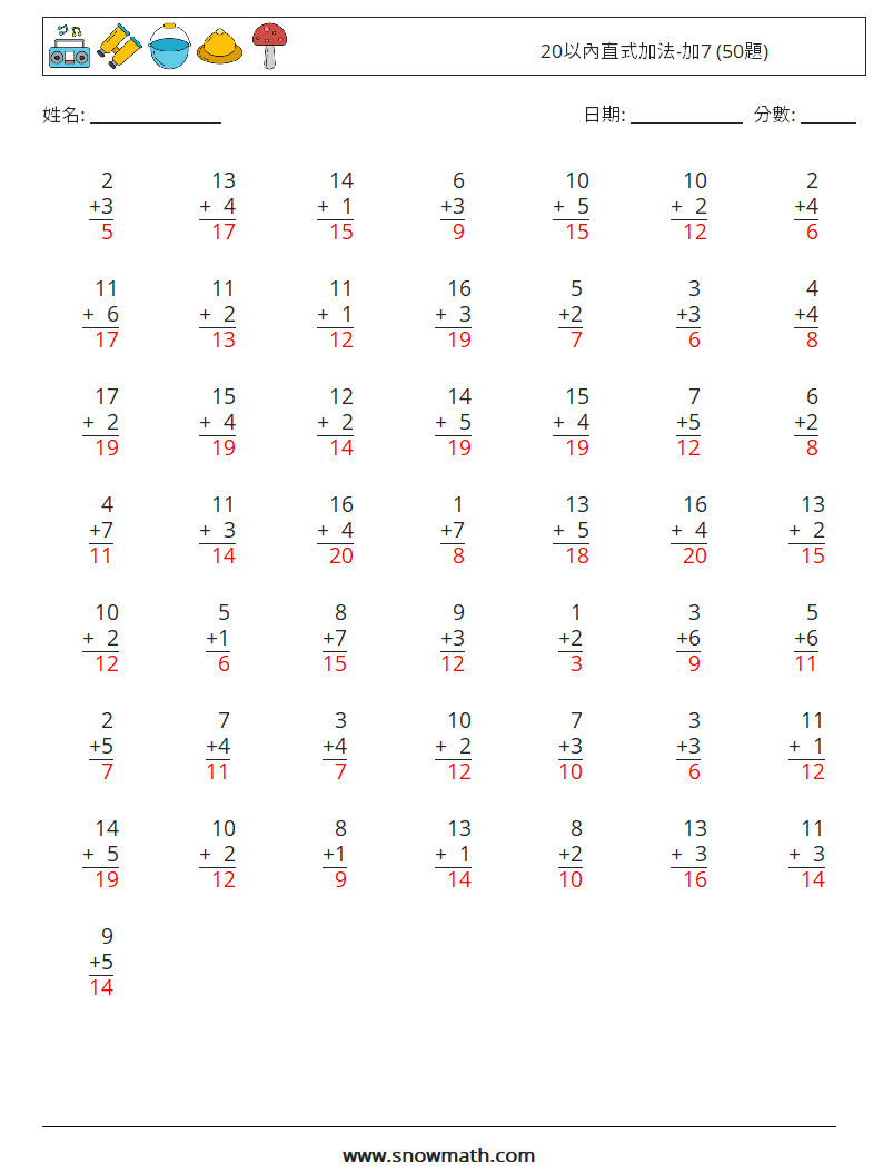 20以內直式加法-加7 (50題) 數學練習題 8 問題,解答