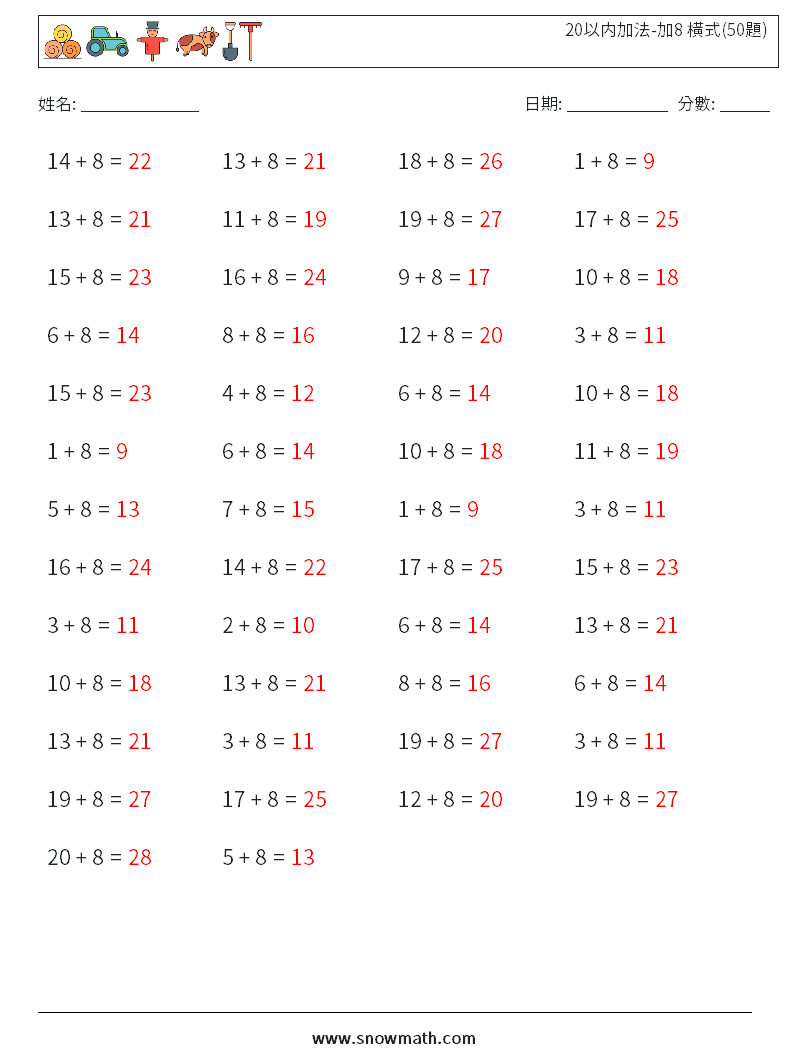 20以内加法-加8 橫式(50題) 數學練習題 1 問題,解答