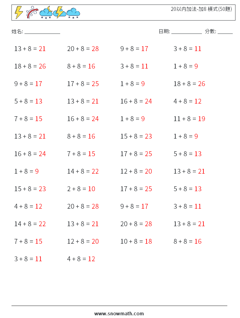 20以内加法-加8 橫式(50題) 數學練習題 3 問題,解答