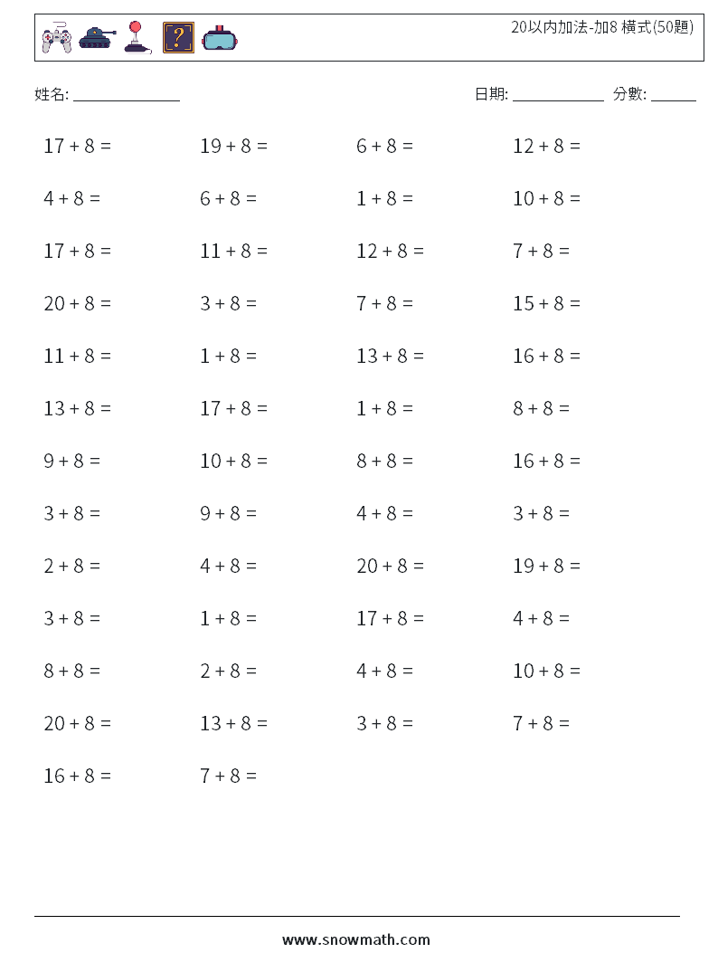 20以内加法-加8 橫式(50題) 數學練習題 6