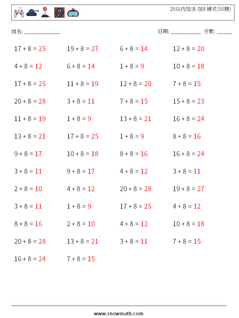 20以内加法-加8 橫式(50題) 數學練習題 6 問題,解答
