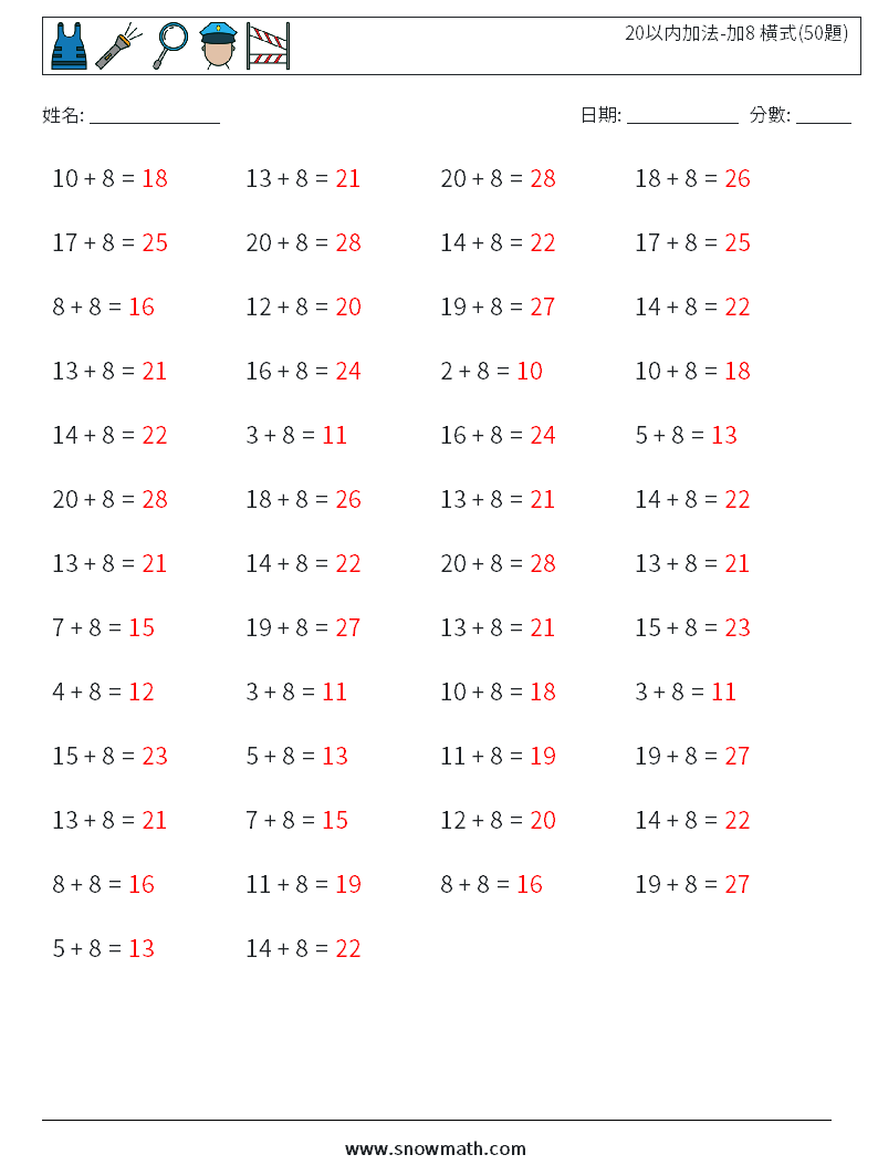 20以内加法-加8 橫式(50題) 數學練習題 8 問題,解答