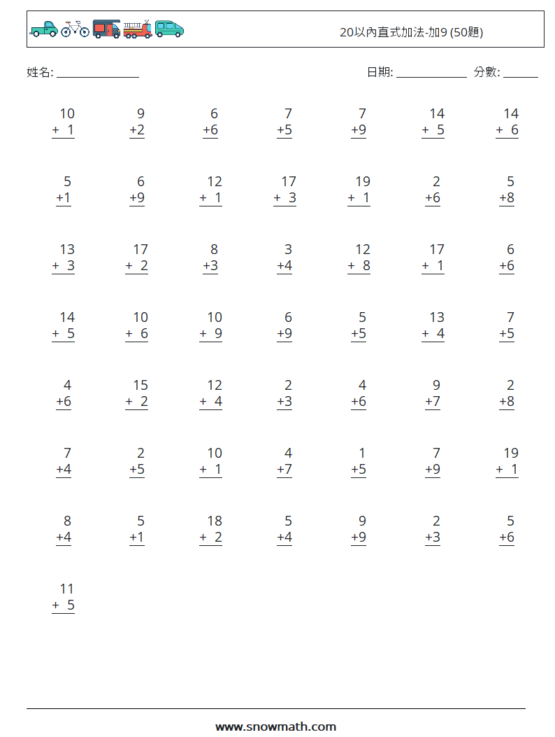 20以內直式加法-加9 (50題) 數學練習題 1