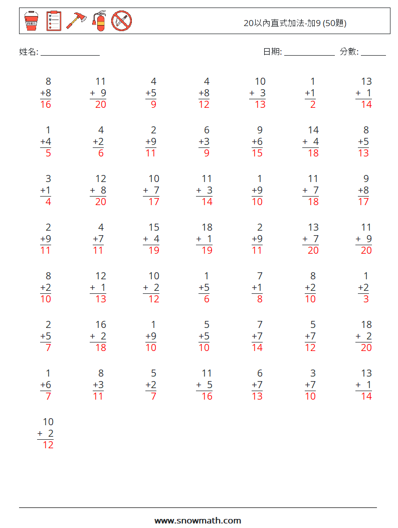 20以內直式加法-加9 (50題) 數學練習題 11 問題,解答