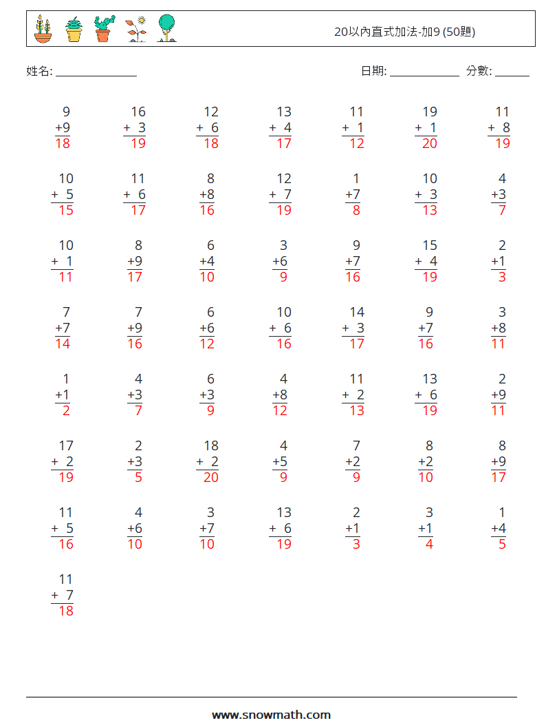 20以內直式加法-加9 (50題) 數學練習題 12 問題,解答