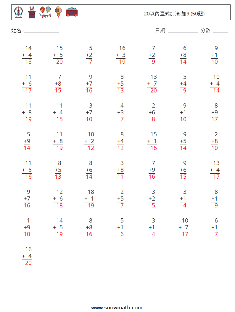 20以內直式加法-加9 (50題) 數學練習題 14 問題,解答
