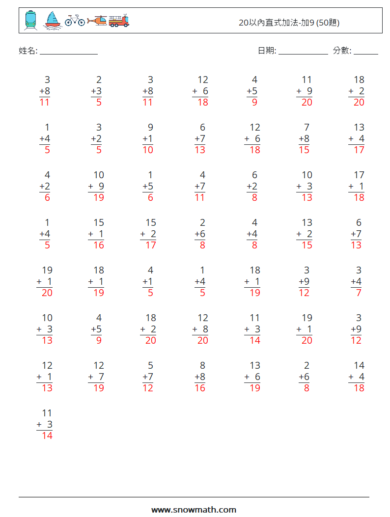 20以內直式加法-加9 (50題) 數學練習題 15 問題,解答