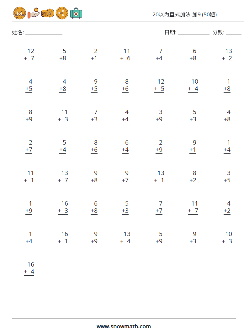 20以內直式加法-加9 (50題) 數學練習題 16
