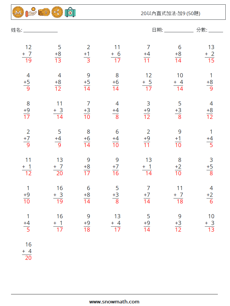 20以內直式加法-加9 (50題) 數學練習題 16 問題,解答