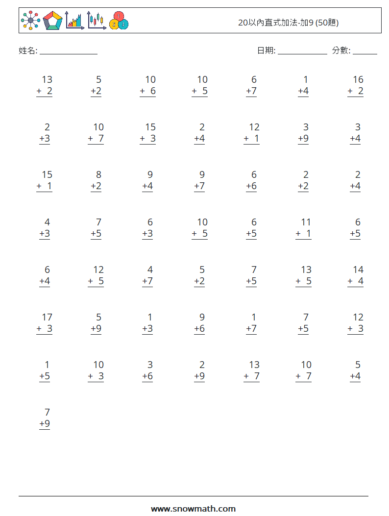20以內直式加法-加9 (50題) 數學練習題 17