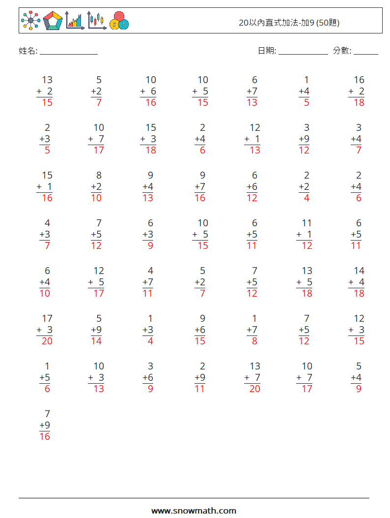 20以內直式加法-加9 (50題) 數學練習題 17 問題,解答