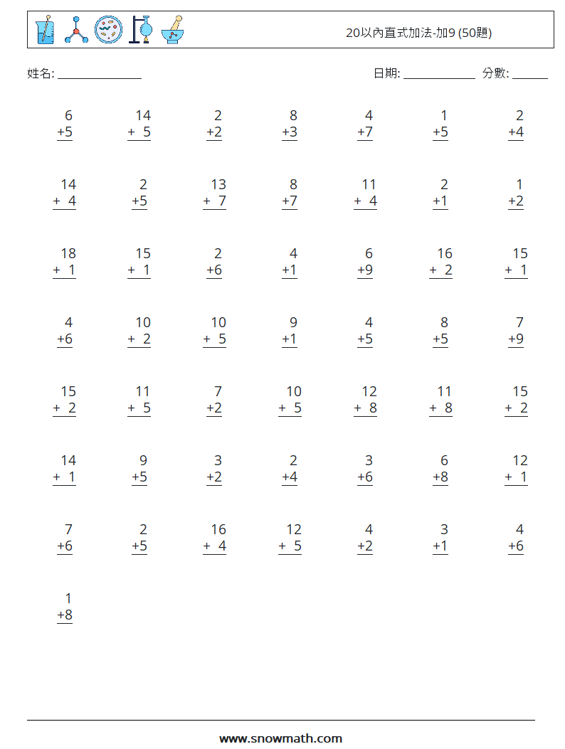 20以內直式加法-加9 (50題) 數學練習題 2