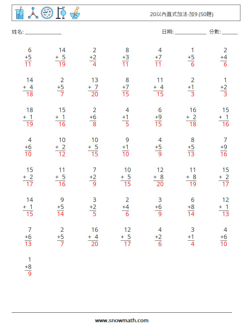 20以內直式加法-加9 (50題) 數學練習題 2 問題,解答