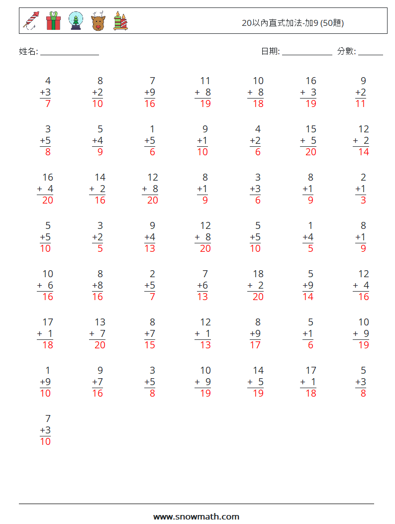 20以內直式加法-加9 (50題) 數學練習題 3 問題,解答