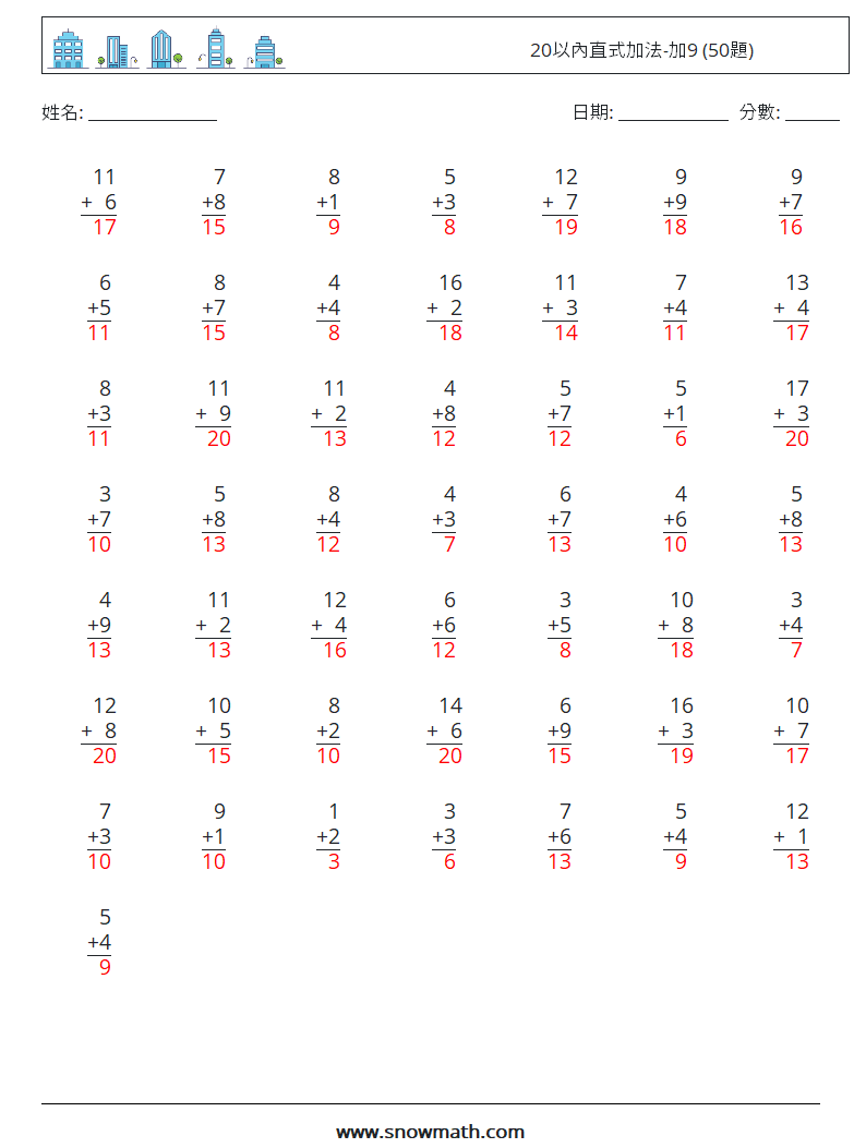 20以內直式加法-加9 (50題) 數學練習題 5 問題,解答