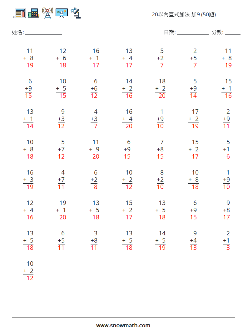 20以內直式加法-加9 (50題) 數學練習題 6 問題,解答