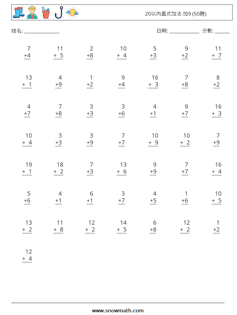 20以內直式加法-加9 (50題) 數學練習題 7