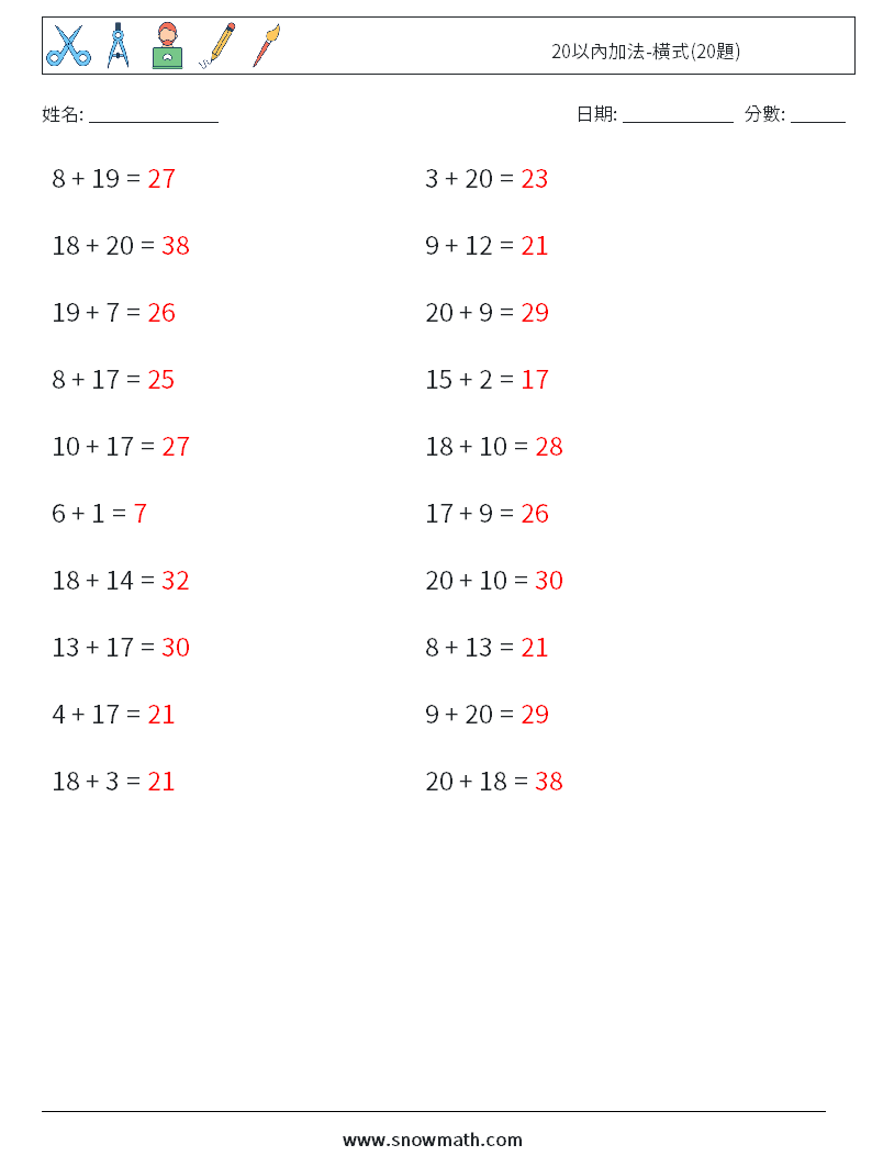 20以內加法-橫式(20題) 數學練習題 2 問題,解答