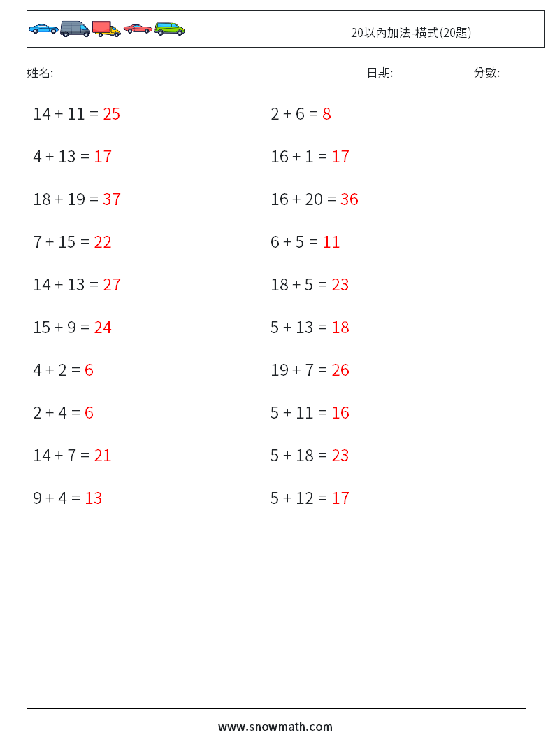20以內加法-橫式(20題) 數學練習題 3 問題,解答