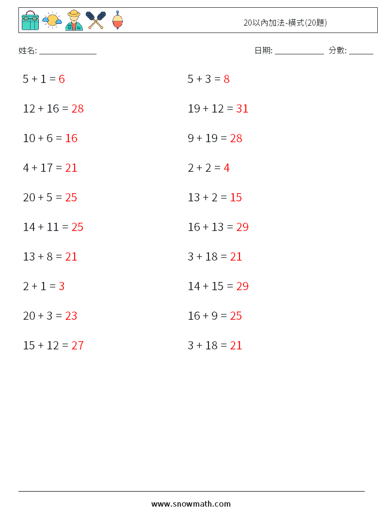 20以內加法-橫式(20題) 數學練習題 5 問題,解答