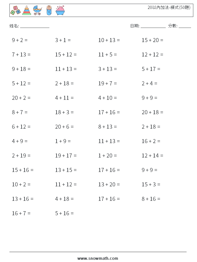 20以內加法-橫式(50題) 數學練習題 7