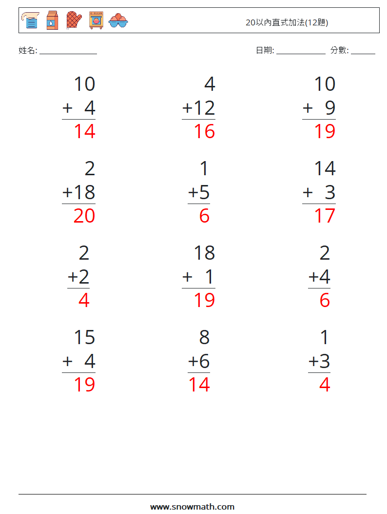 20以內直式加法(12題) 數學練習題 11 問題,解答