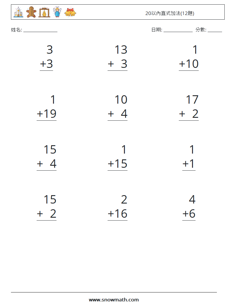 20以內直式加法(12題) 數學練習題 14