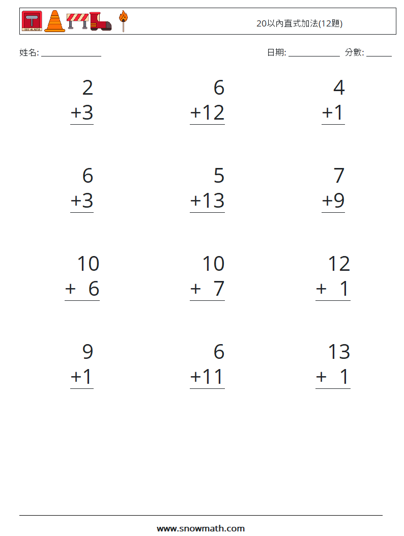 20以內直式加法(12題) 數學練習題 15