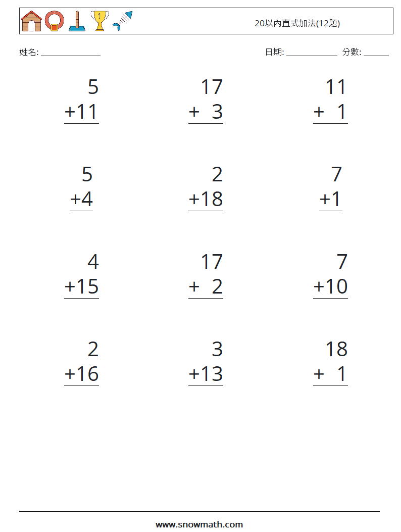 20以內直式加法(12題) 數學練習題 16