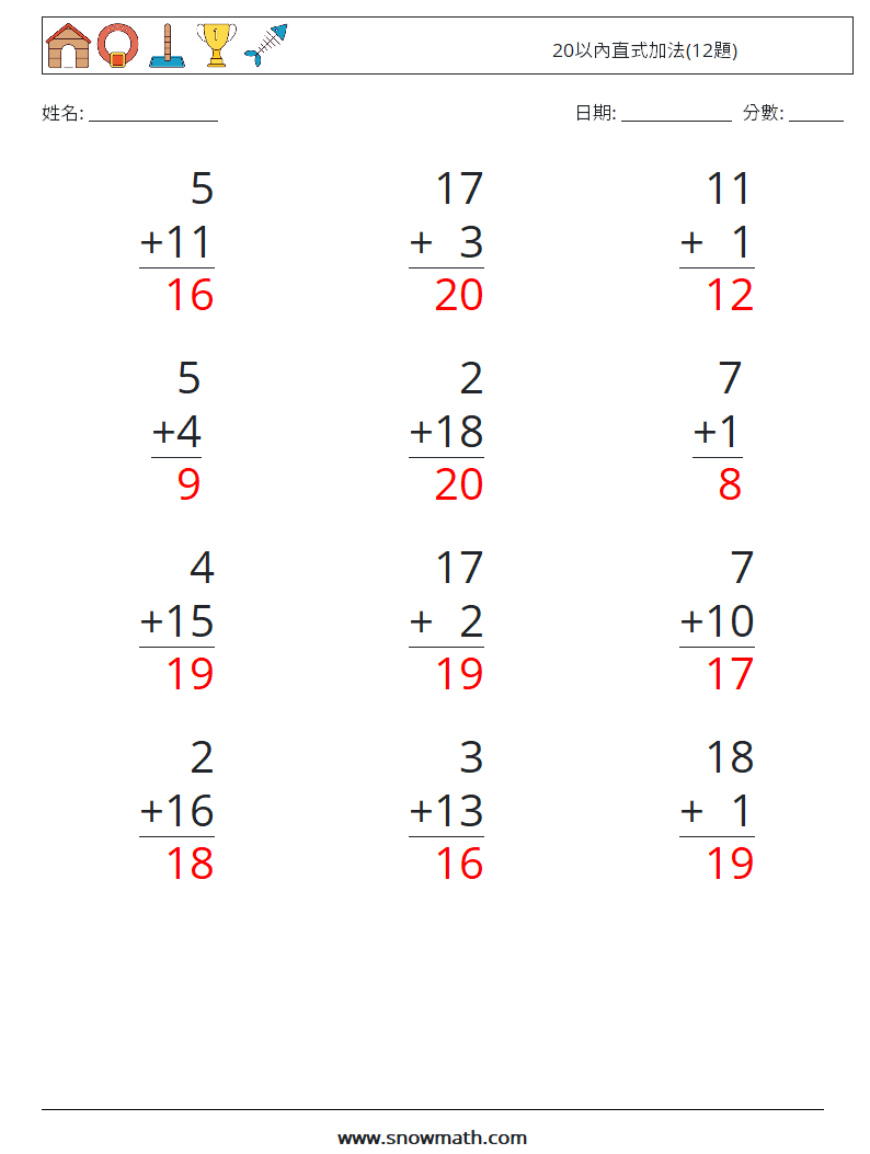 20以內直式加法(12題) 數學練習題 16 問題,解答