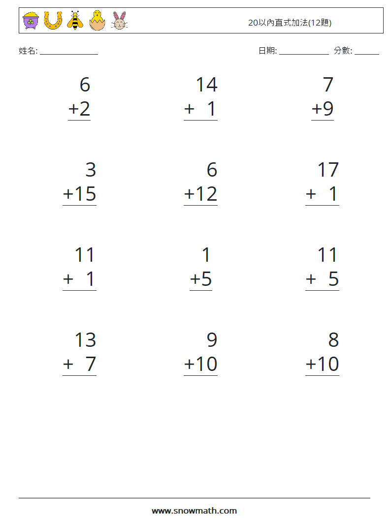 20以內直式加法(12題) 數學練習題 18