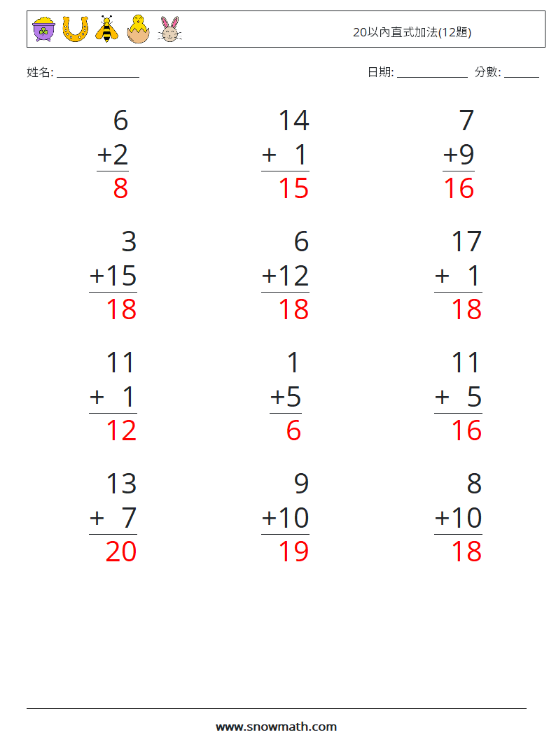 20以內直式加法(12題) 數學練習題 18 問題,解答