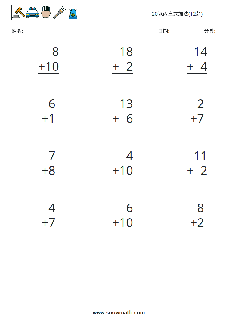 20以內直式加法(12題) 數學練習題 2