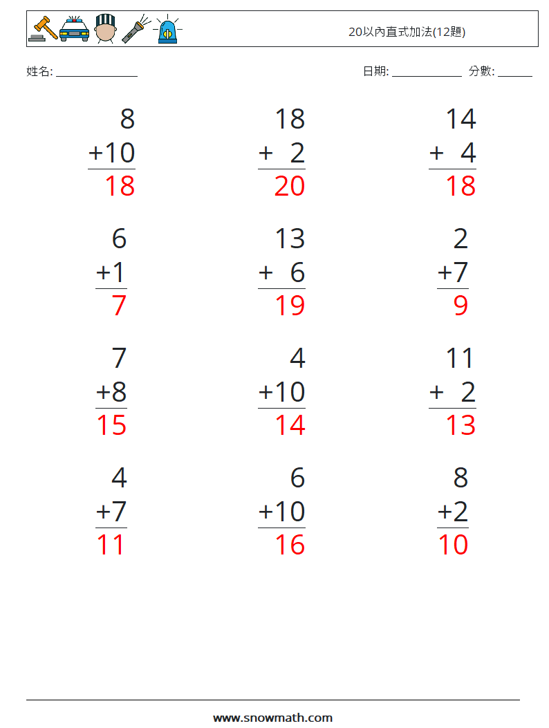 20以內直式加法(12題) 數學練習題 2 問題,解答