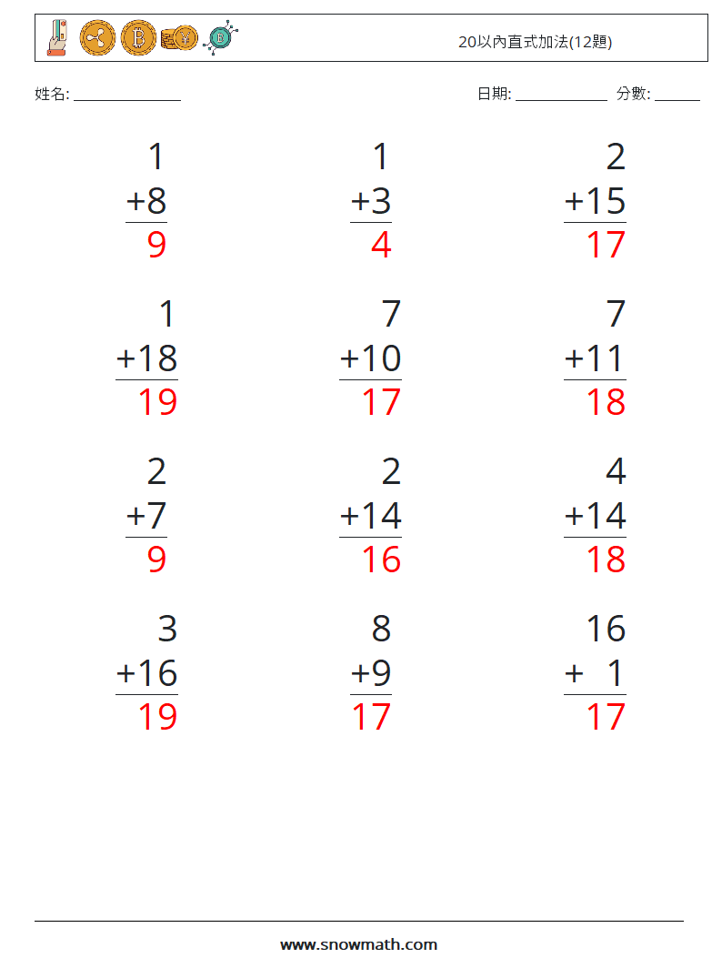 20以內直式加法(12題) 數學練習題 4 問題,解答
