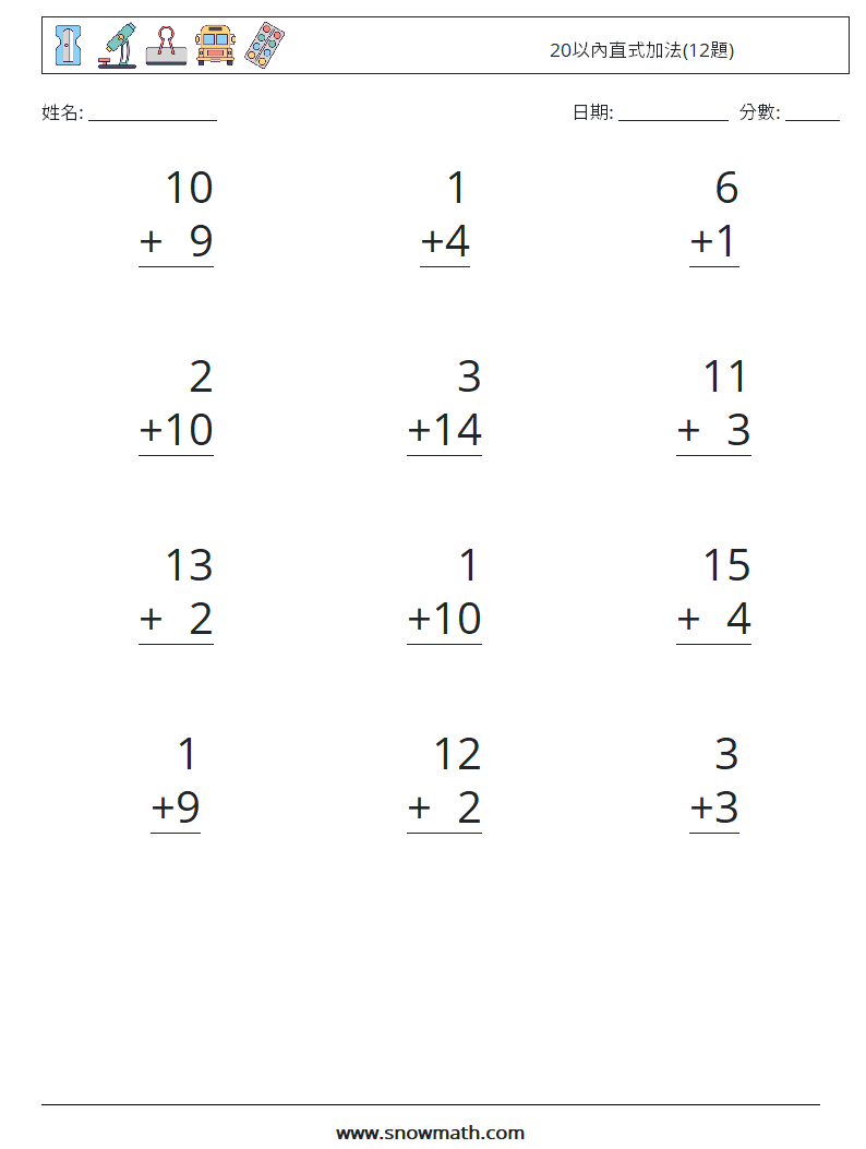 20以內直式加法(12題) 數學練習題 5
