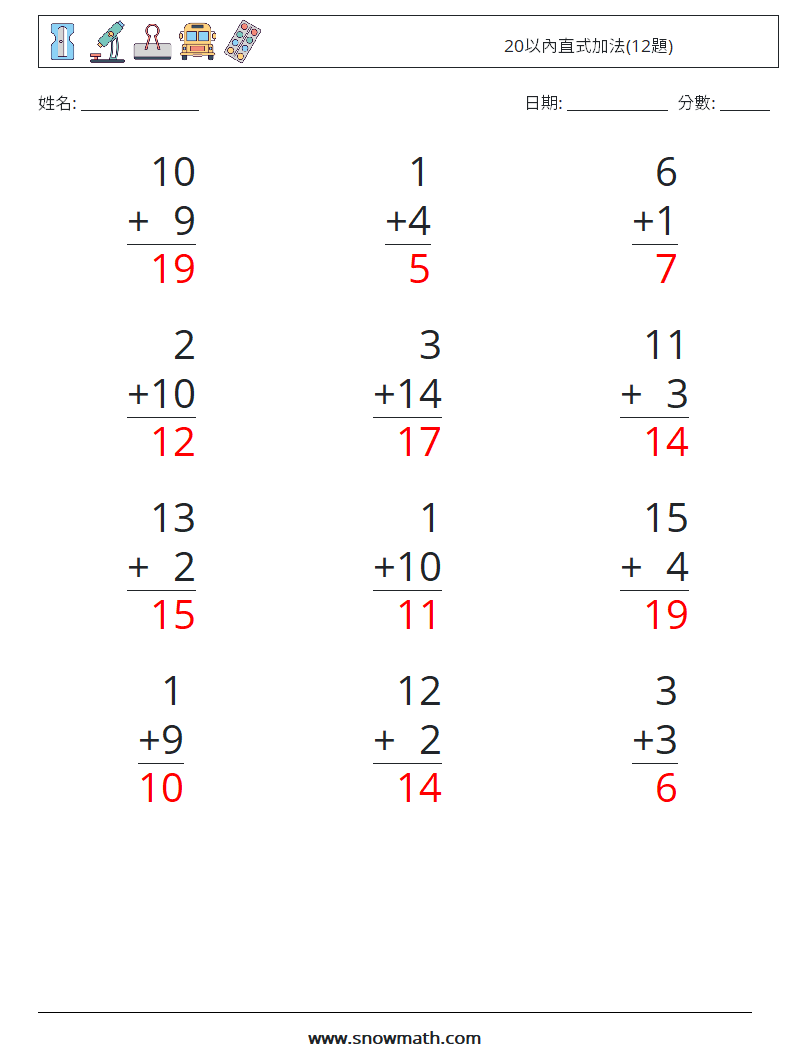 20以內直式加法(12題) 數學練習題 5 問題,解答