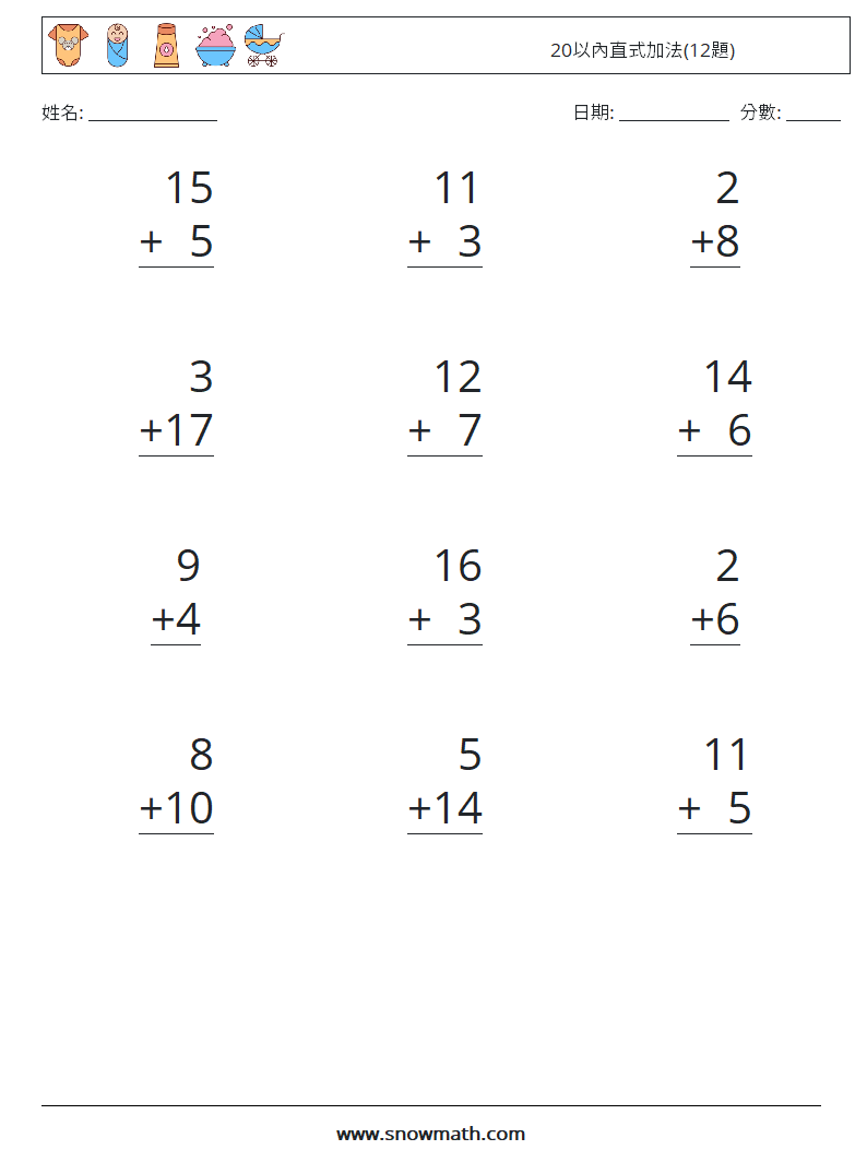 20以內直式加法(12題) 數學練習題 6