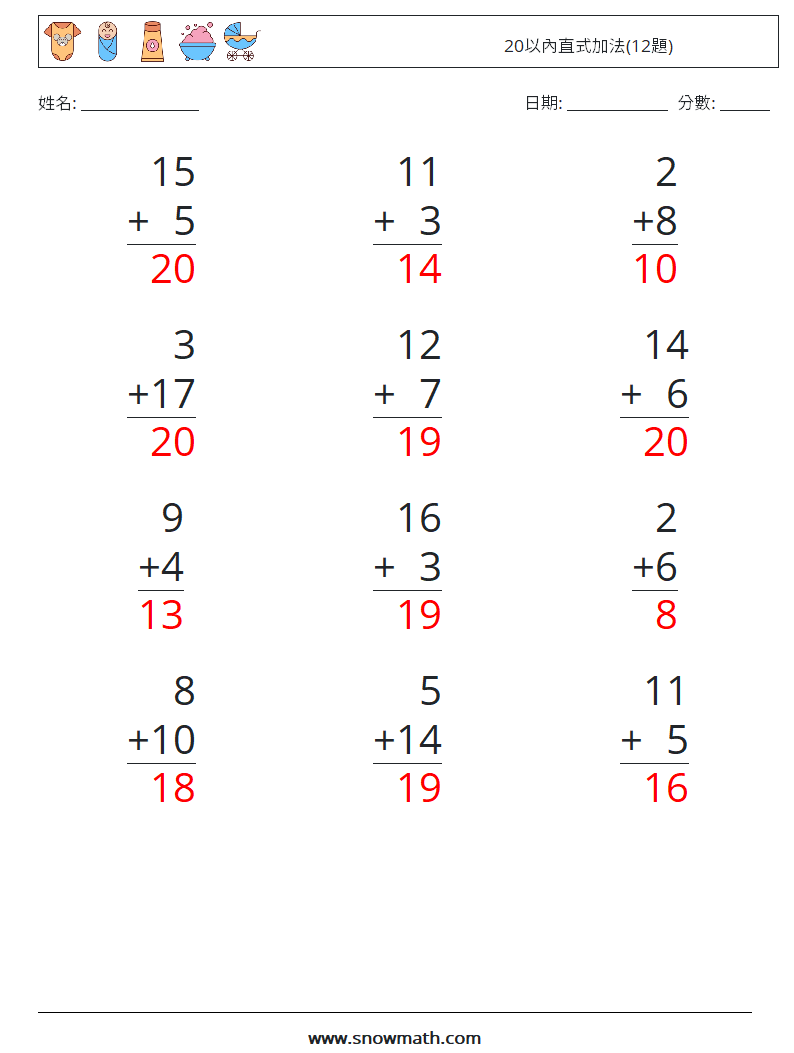 20以內直式加法(12題) 數學練習題 6 問題,解答