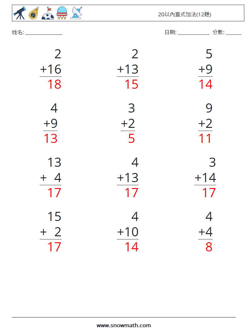 20以內直式加法(12題) 數學練習題 7 問題,解答