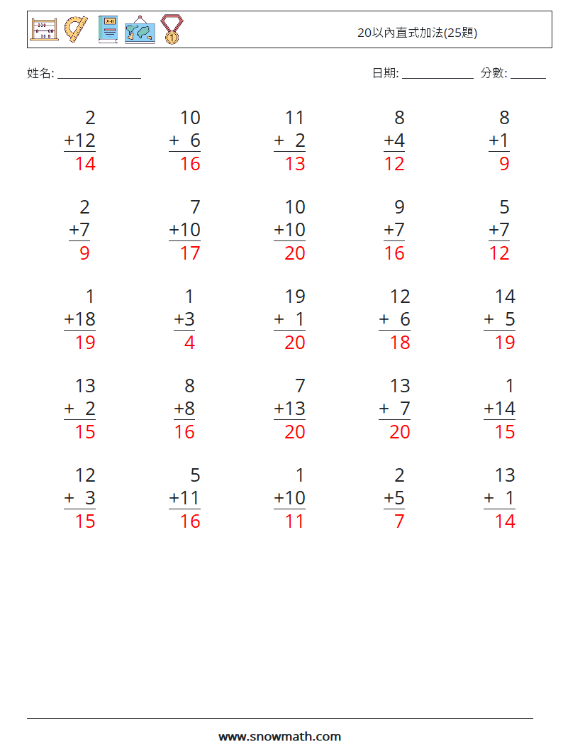 20以內直式加法(25題) 數學練習題 10 問題,解答