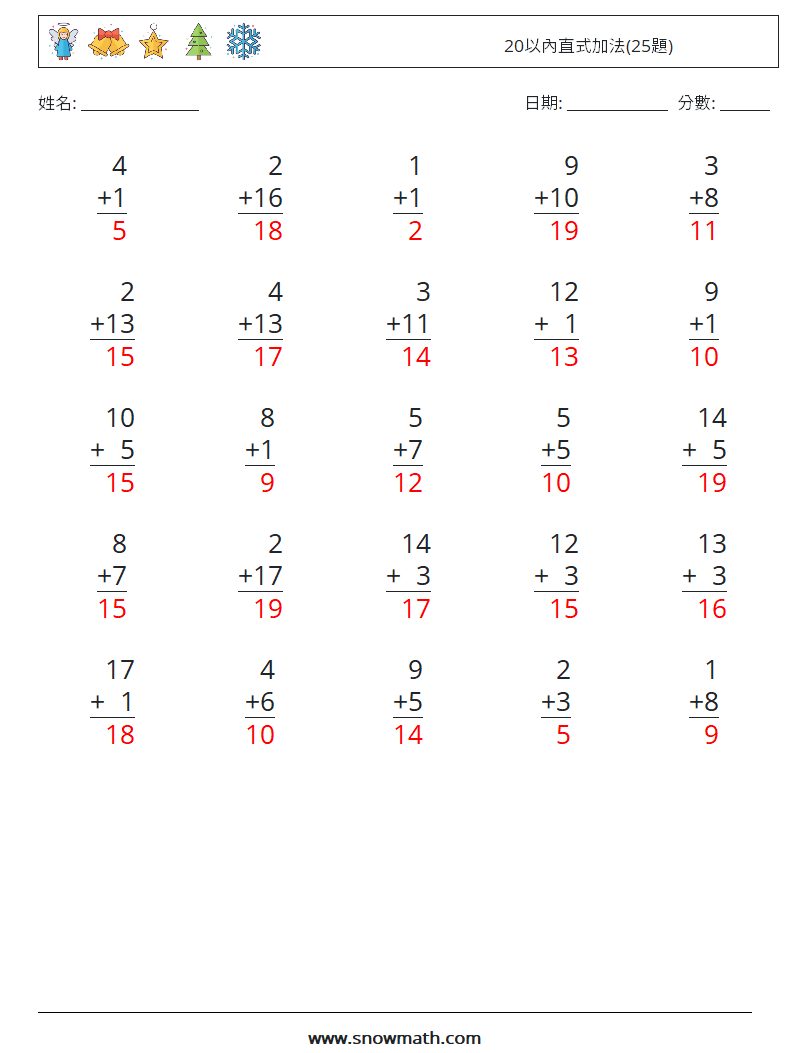 20以內直式加法(25題) 數學練習題 11 問題,解答