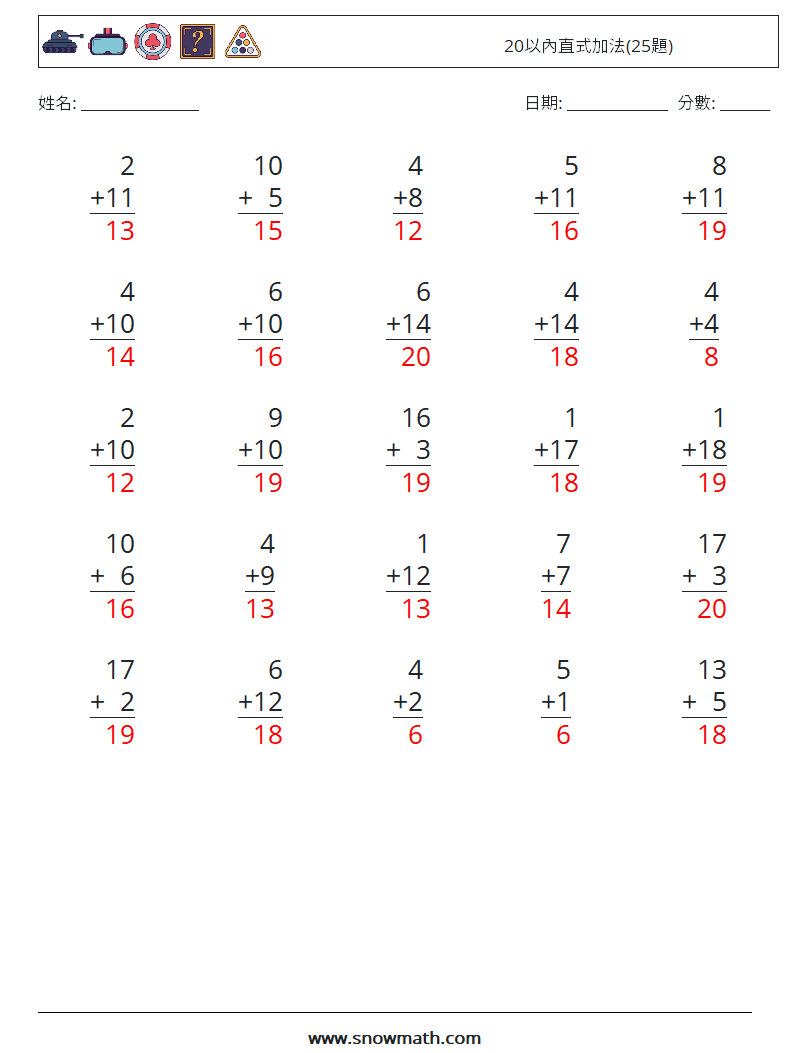 20以內直式加法(25題) 數學練習題 12 問題,解答