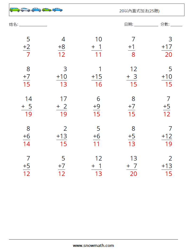 20以內直式加法(25題) 數學練習題 16 問題,解答