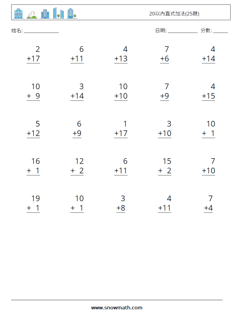 20以內直式加法(25題) 數學練習題 3