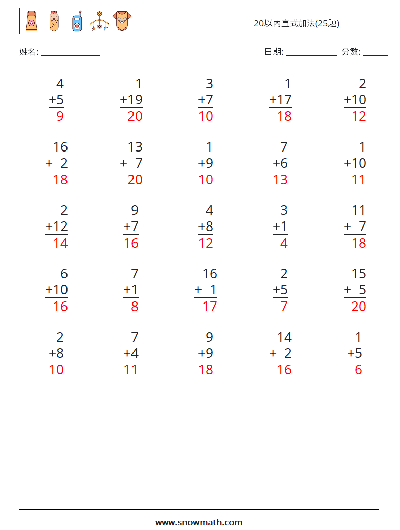 20以內直式加法(25題) 數學練習題 4 問題,解答