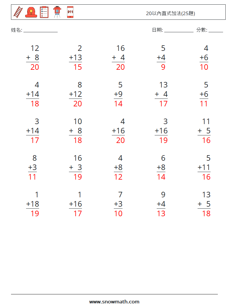 20以內直式加法(25題) 數學練習題 5 問題,解答