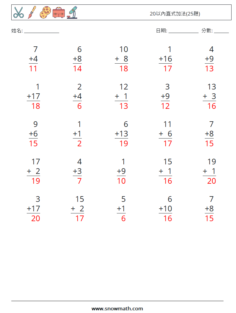 20以內直式加法(25題) 數學練習題 6 問題,解答